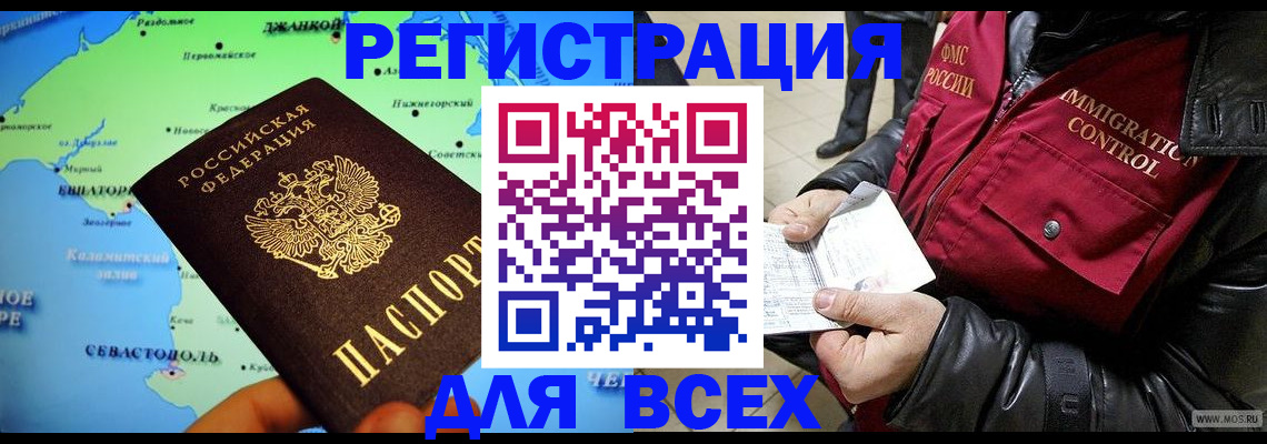 регистрация для дет. сада в Светлогорске
