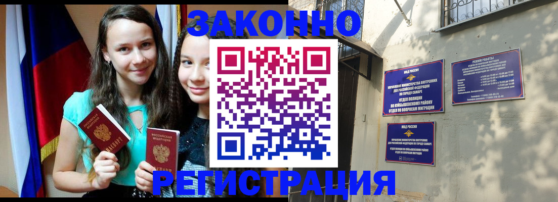 временная регистрация купить в Светлогорске